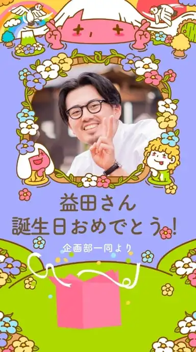 お花でお祝い！　みんなのクリプトヒルズ（CryptoHills for Everyone）