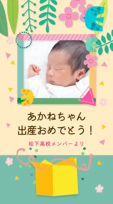 ヨセカ・スタンダートプラン