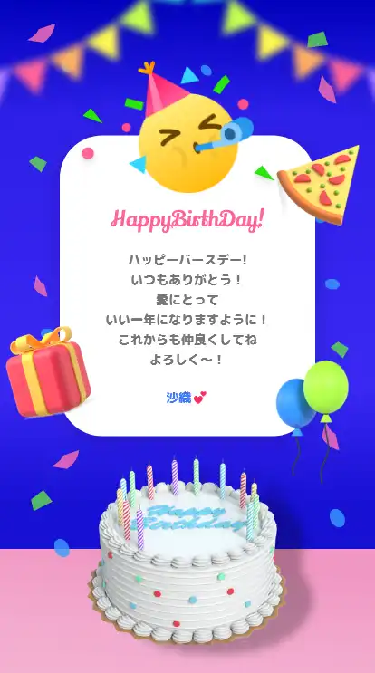 気の利いたちょっとしたメッセージで