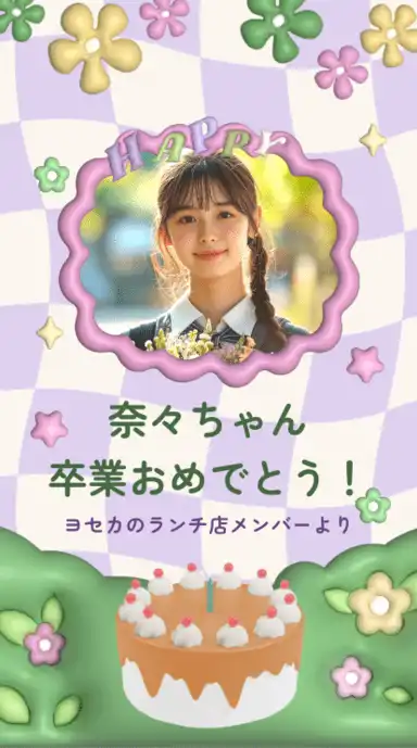 ぷくぷくガーデン