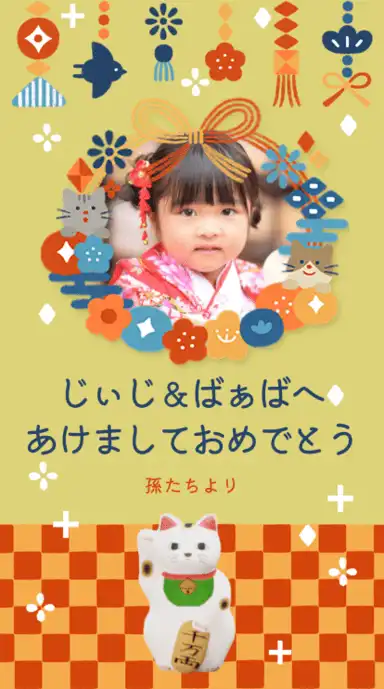 猫たちのお祝い