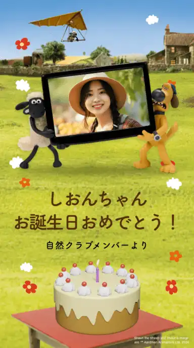 ひつじのショーン